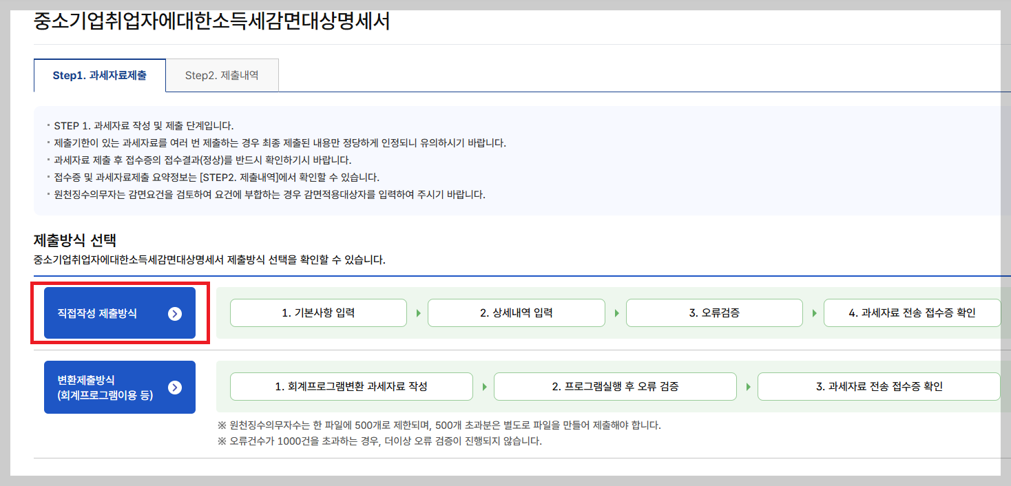 회사담당자가 조회하는 방법