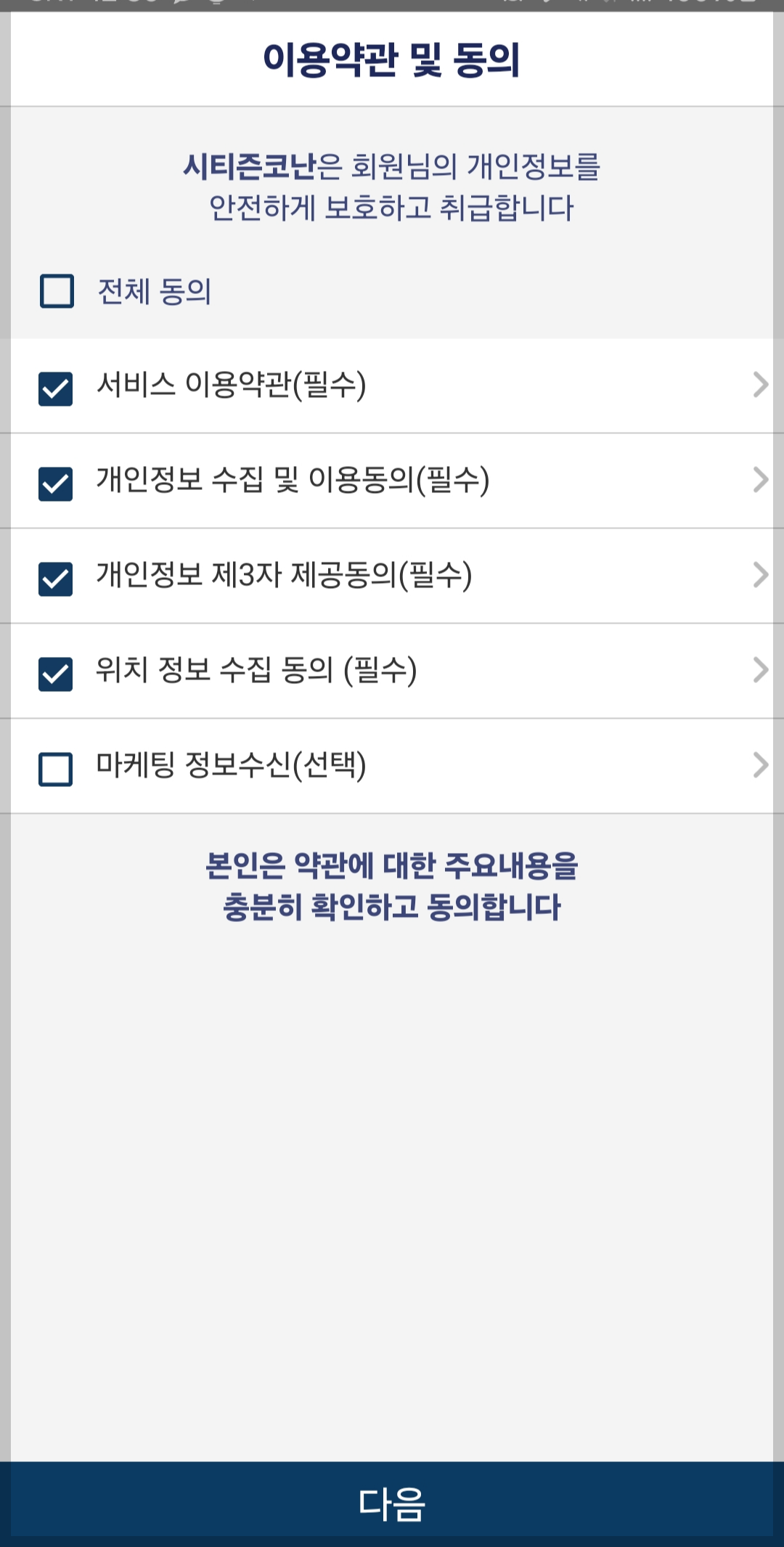 시티즌코난 어플추천