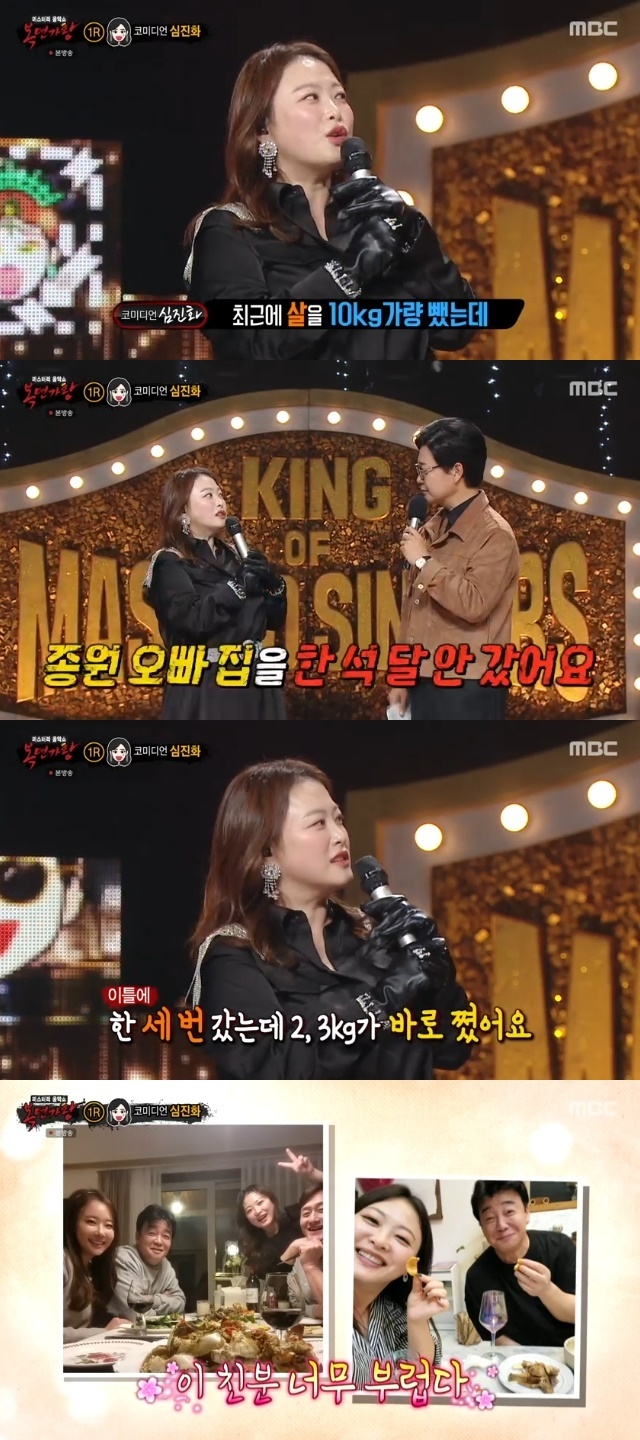 복면가왕-눈물의-여왕-심진화