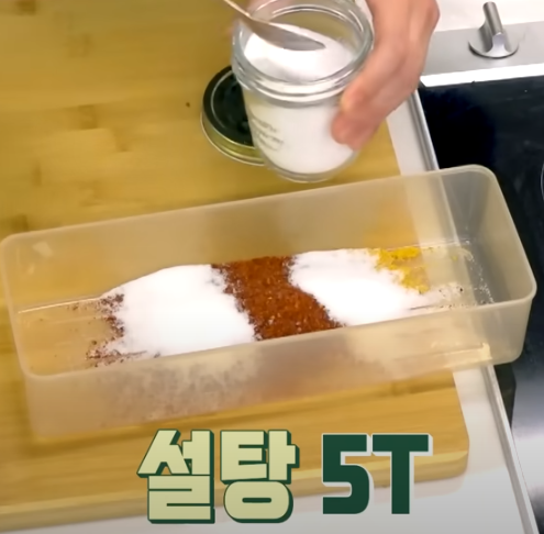 편스토랑 류수영 닭갈비 레시피 양념 만들기6