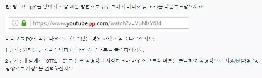y2mate URL 활용 방법
