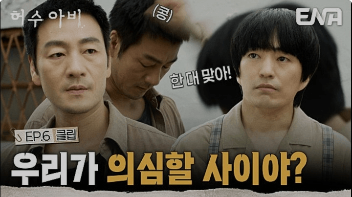 ENA 허수아비 공식홈페이지 자료 47