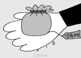 상속세 개편안