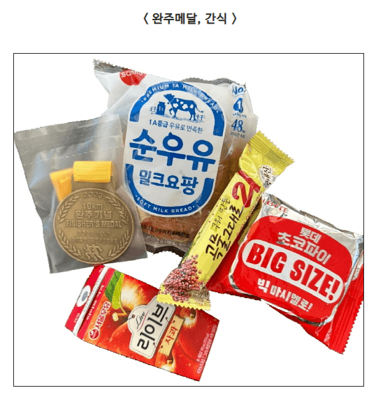 완주간식