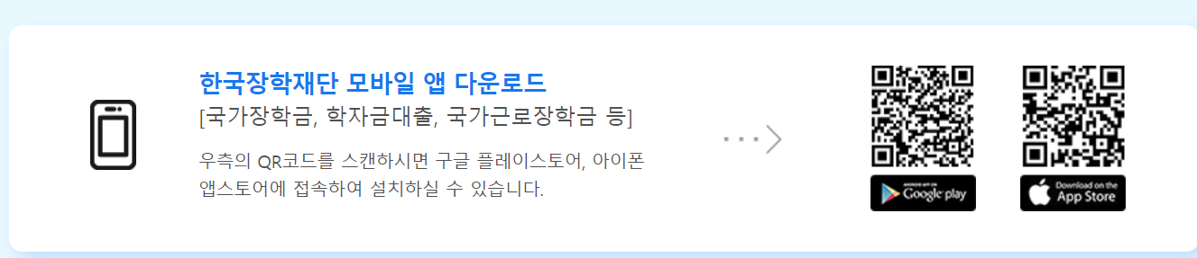 주거안정 장학금 신청방법