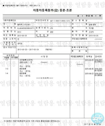 압류차량 공매 경매 폐차 매매 조회 완벽 가이드 절차 안내_10