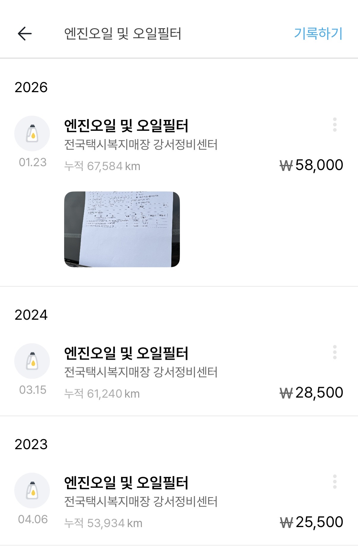 sm5 engine oil zic x9 5w30