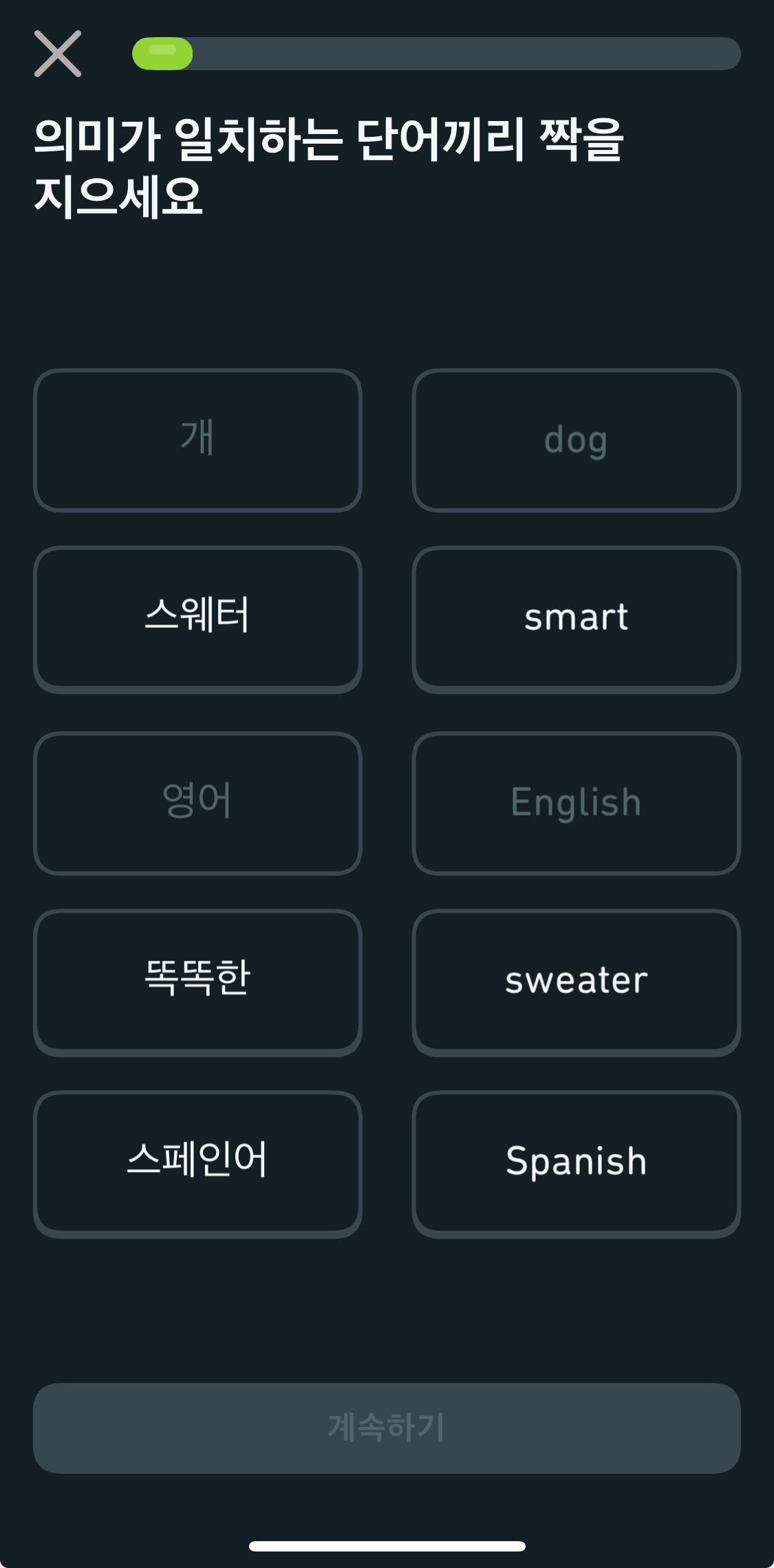 듀오링고의 장점 - 듀오링고 앱에서 의미가 같은 단어끼리 선택하는 모습