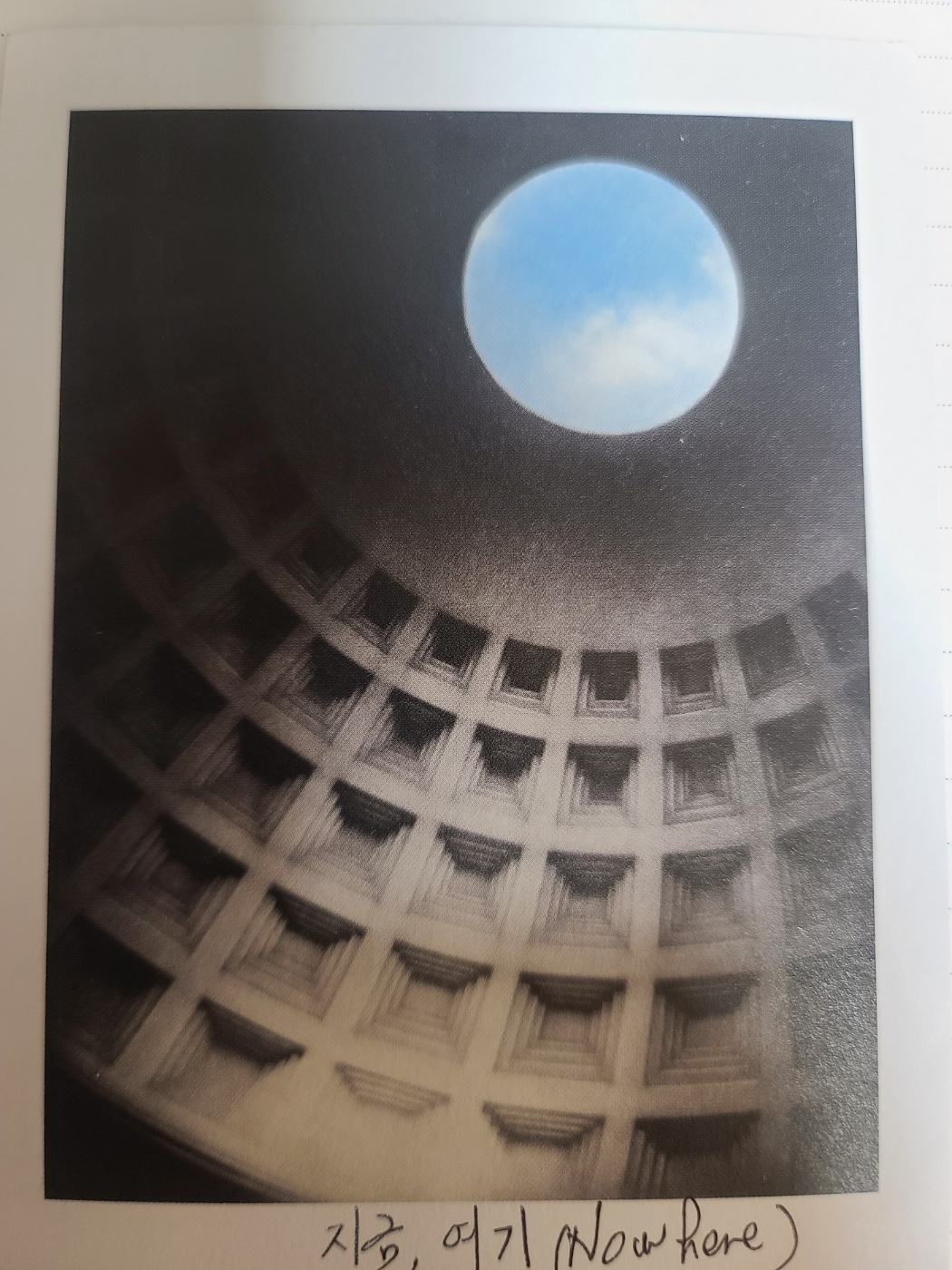 지금, 여기 작품