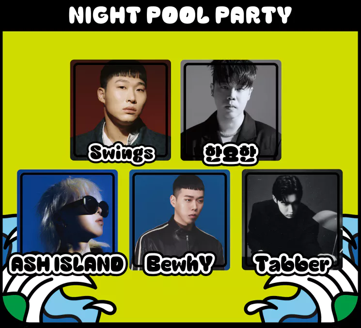 2023 부산바다축제 가수 라인업