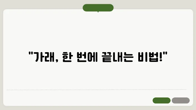 가래에 좋은 약