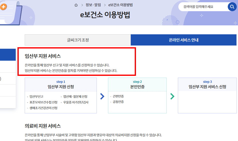 보건소 보건증 발급 따라하기