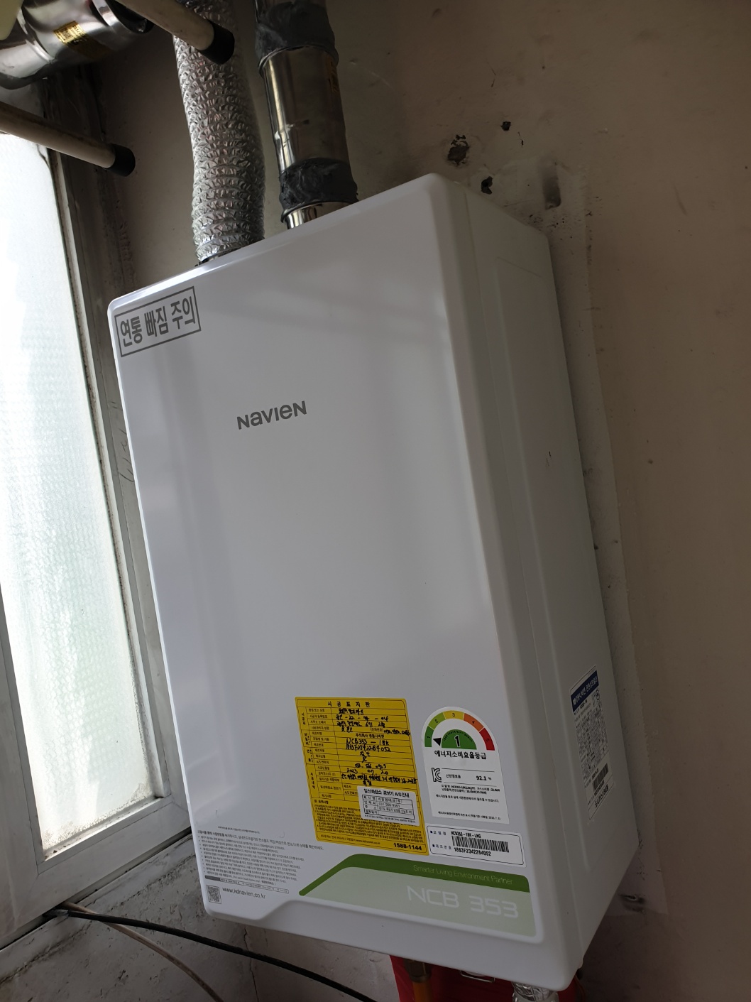 친환경 보일러 지원금 신청하기