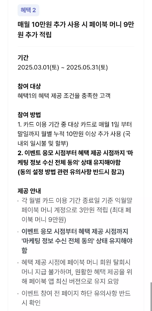 2025년+1월+신용카드+BC바로+신규혜택+참여방법2