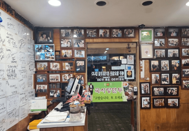 생방송투데이 황해도식 만두전골 종로 맛집