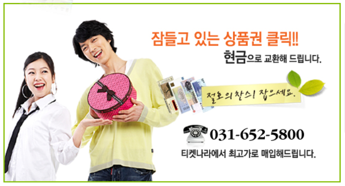 티켓나라 위치 이용방법 시세