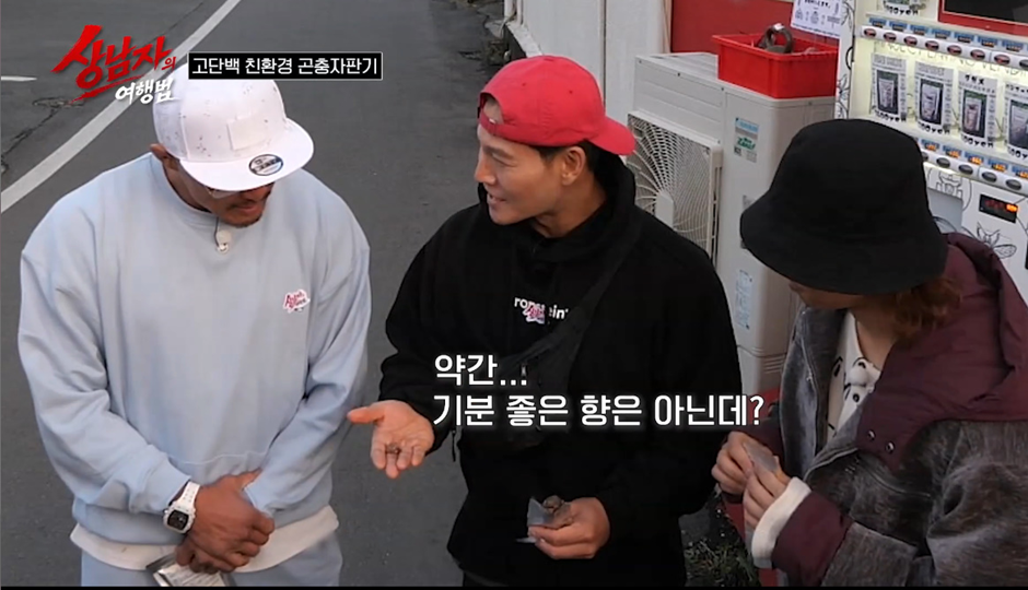 일본에 있다는 곤충자판기 ㄷㄷ | 인스티즈