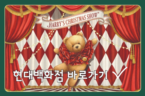 현대백화점 이벤트