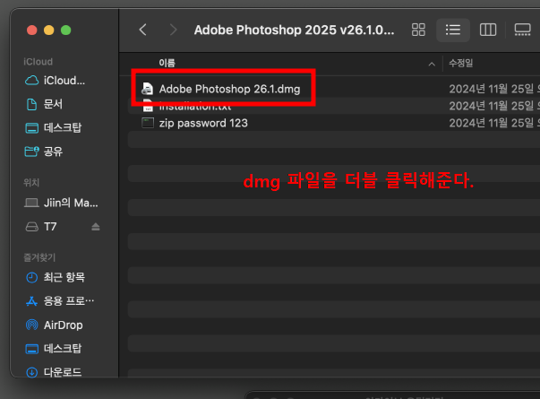 맥 포토샵 설치 정품인증 방법4