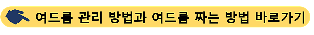 여드름 관리 방법-여드름 짜는 방법