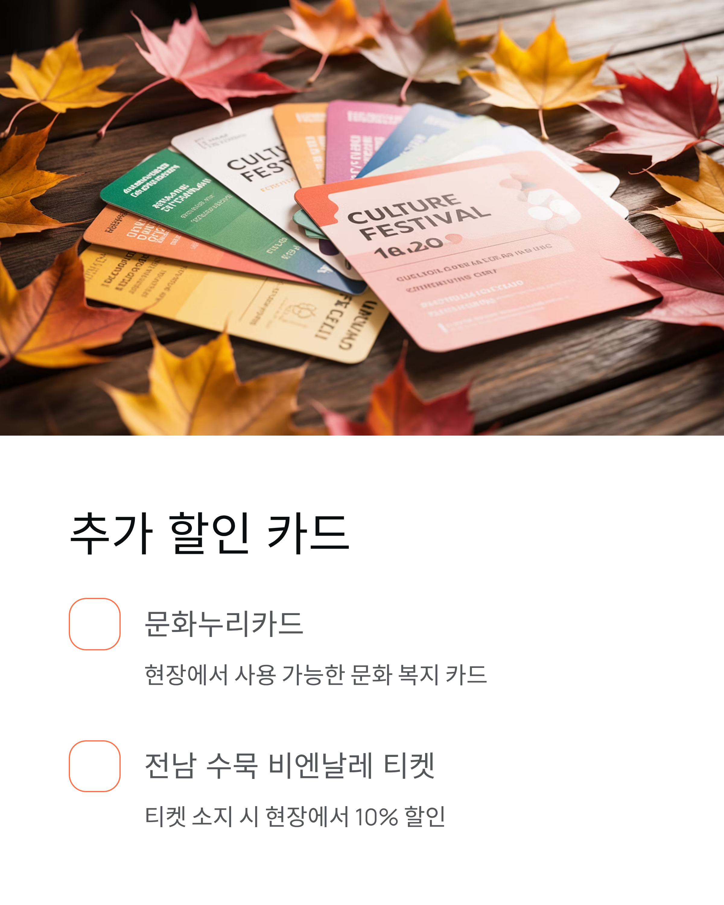 함평국향대전 입장료 할인 (행사내용,주차정보)! 사전예매 10% 할인!