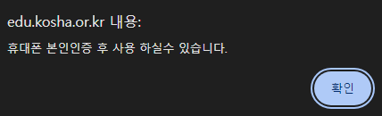 2024 건설업 기초안전보건교육 이수증 재발급