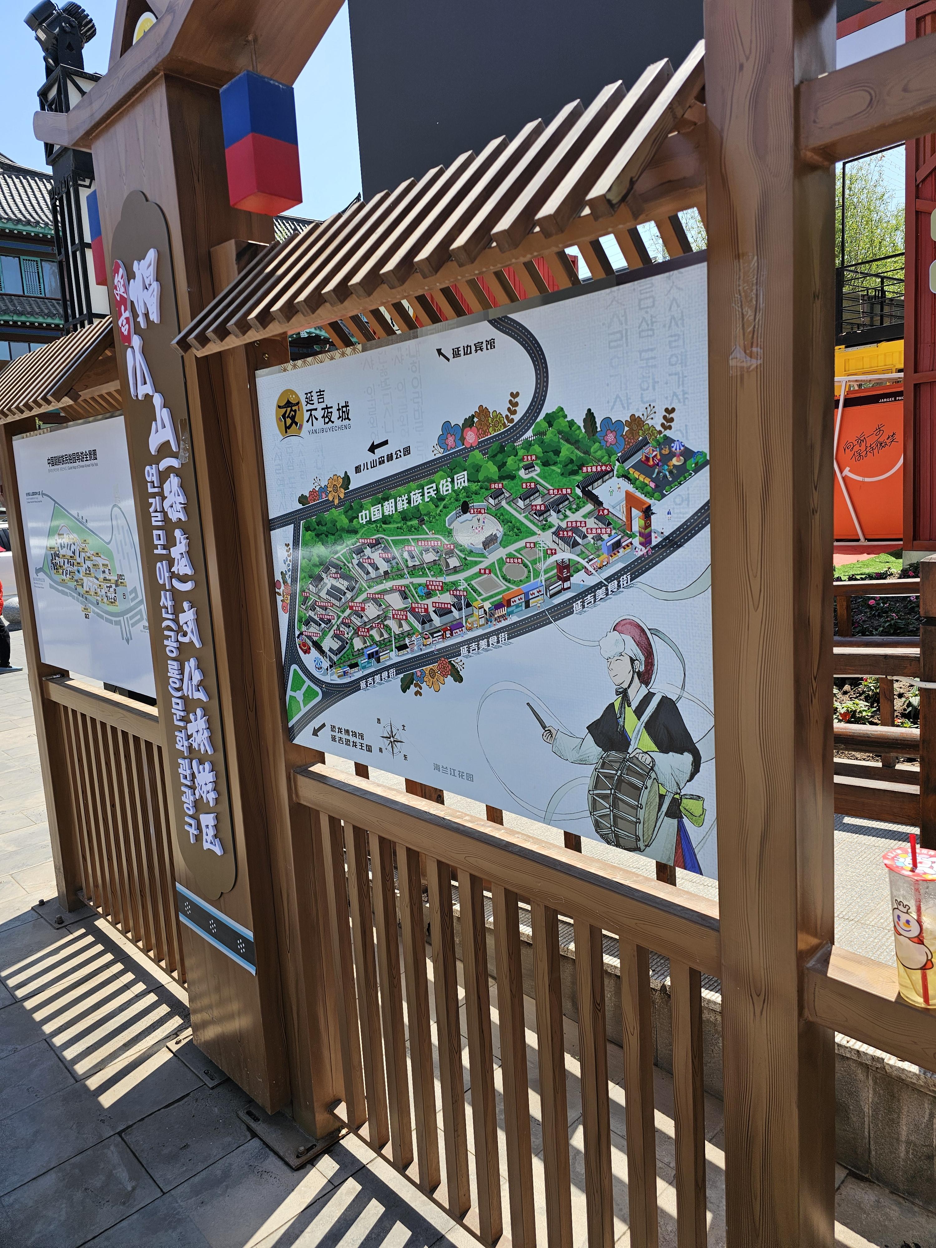 연길여행 조선족민속원