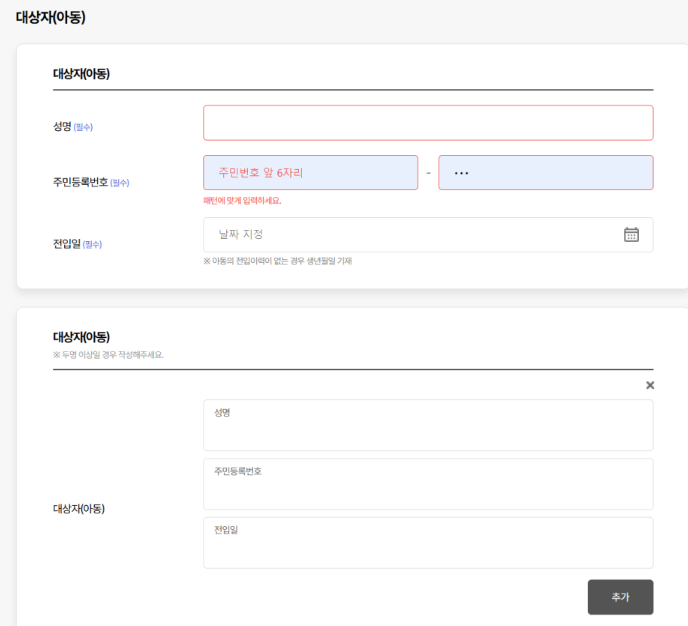 인천 아이꿈수당 신청방법 (2025)