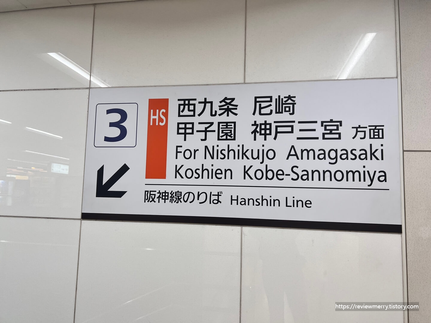 플랫폼 계단안내