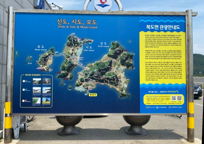 신시모도 관광안내도