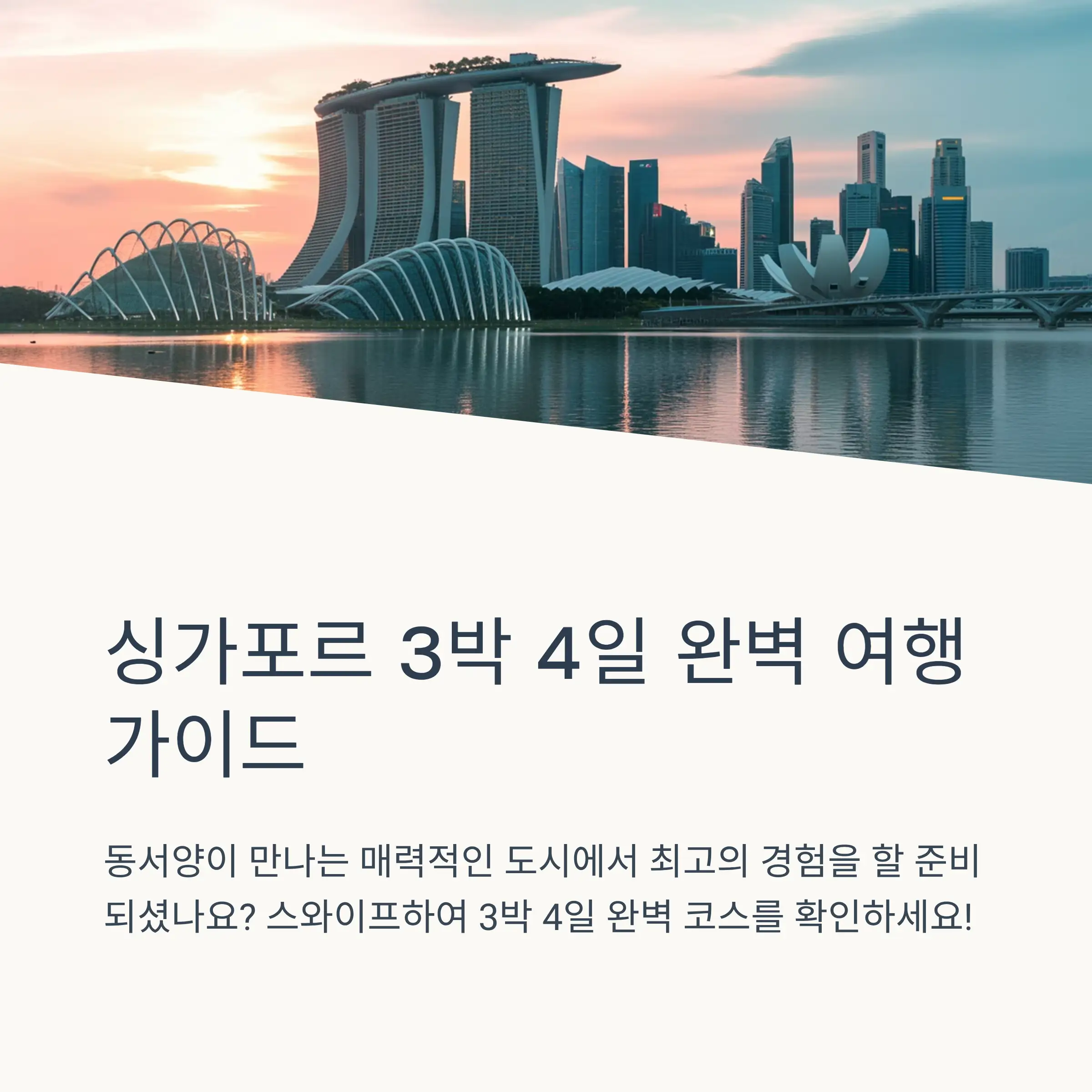 📋 목차