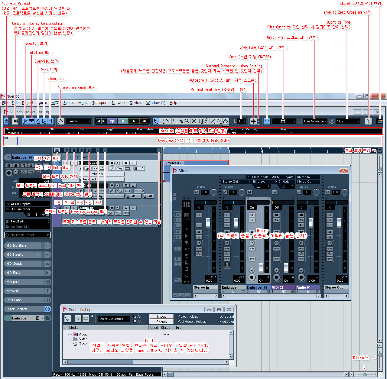 큐베이스/누엔도 프로젝트 윈도우 설명