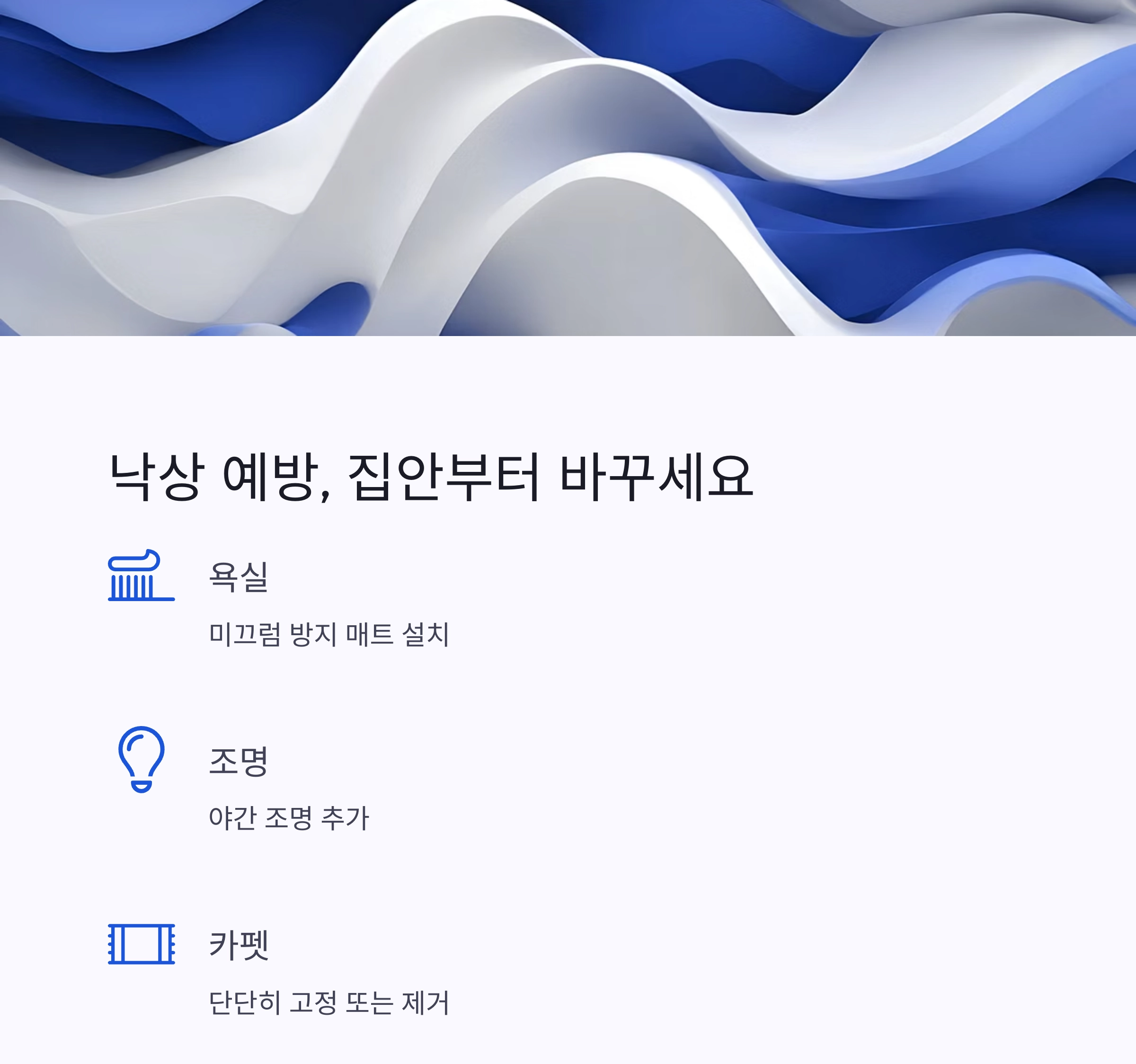 중년 골절, 미리 막아야 오래 산다! 꼭 실천할 7가지