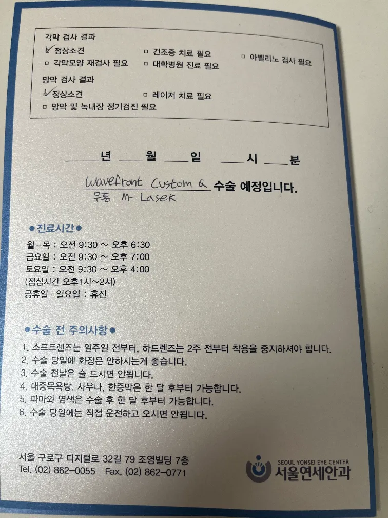 시력검사 결과