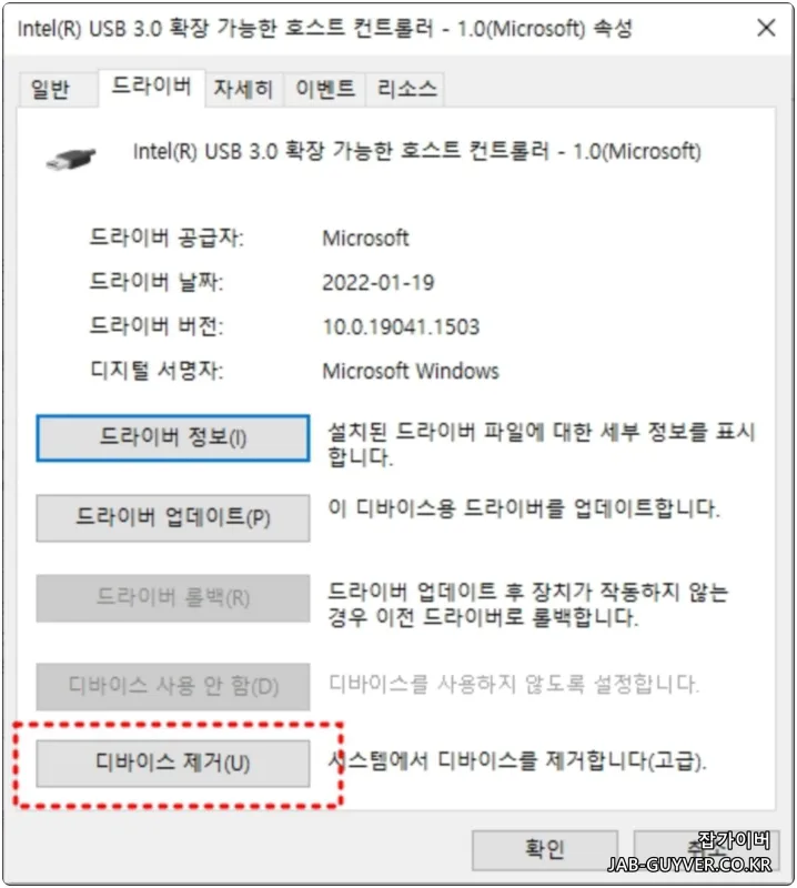 디바이스제거