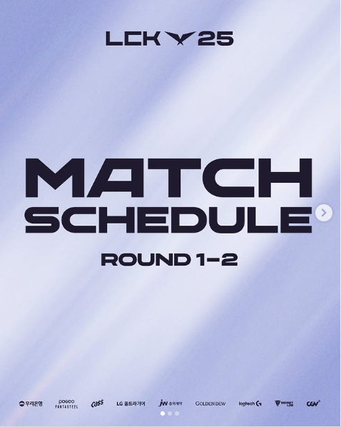 LCK 예매 꿀팁 가이드 2025