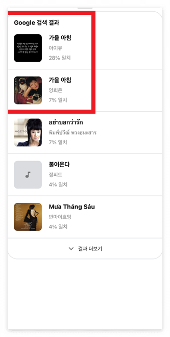 검색 결과 화면