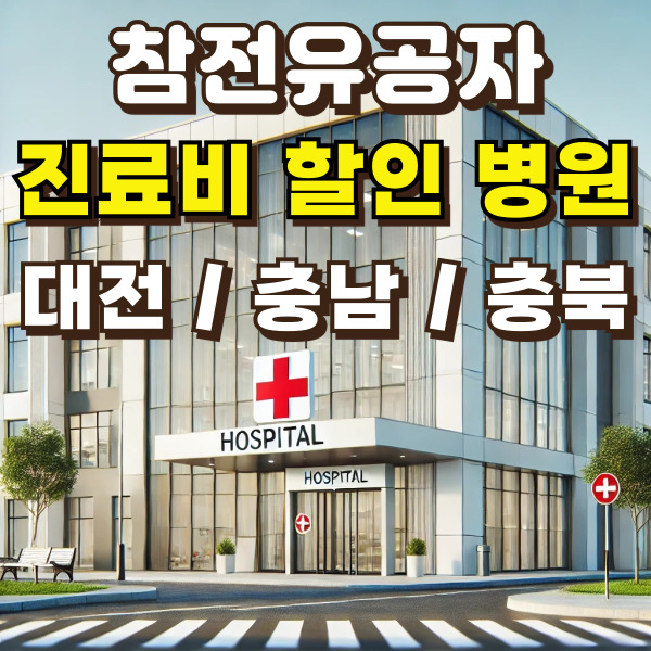 병원 이미지입니다.