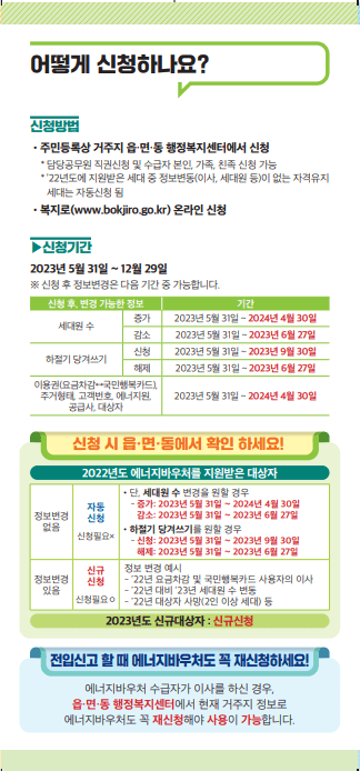 에너지바우처 잔액조회