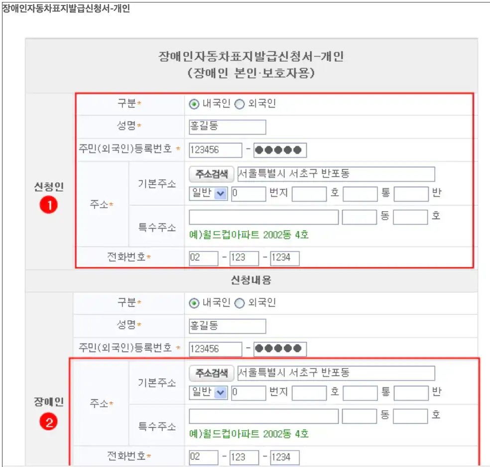 신청서 예시