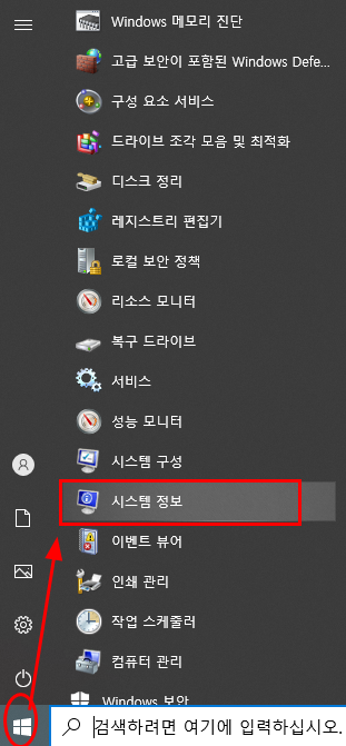 노트북 모델명 확인하는 방법
