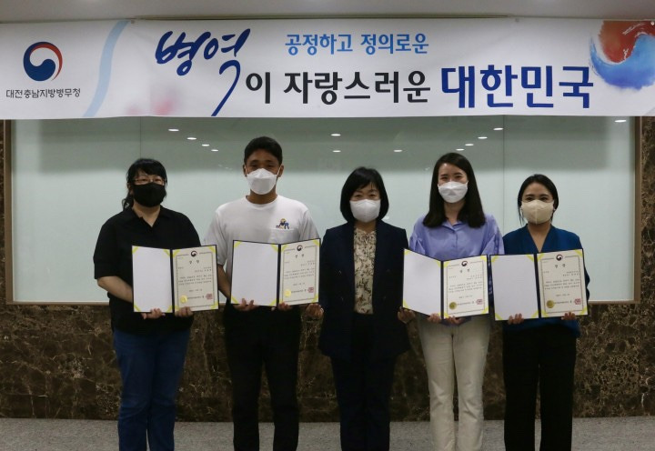 홍소영 대전충남지방병무청장