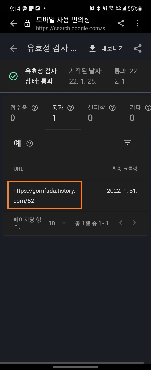세부정보 확인