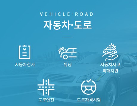 장마철 타이어 점검 신청