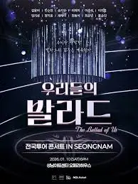 우리들의-발라드