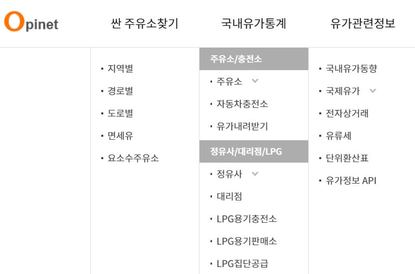 싼 주유소 찾기