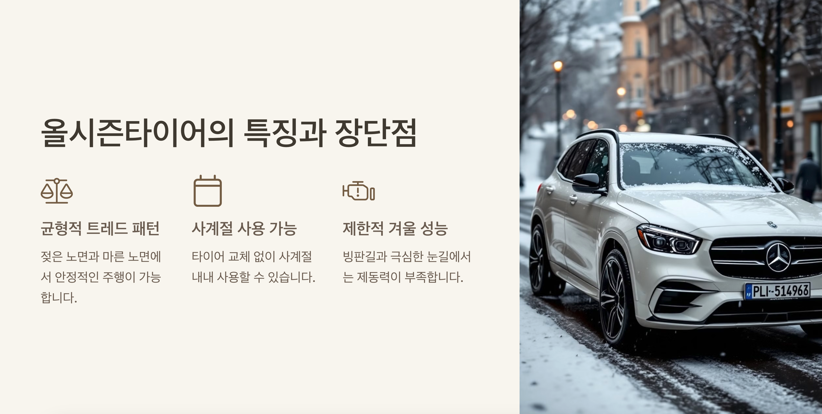 타이어 선택 가이드