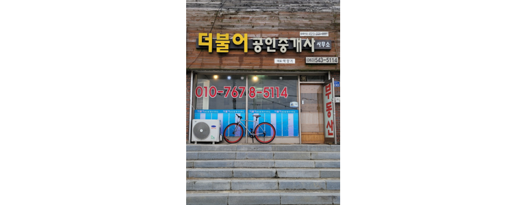 김제시 부동산 중개업