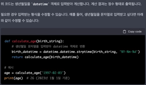 생년월일-함수코드