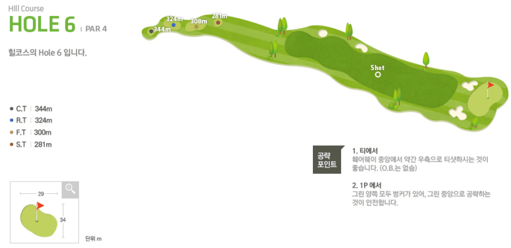 썬힐 골프클럽 힐코스 6